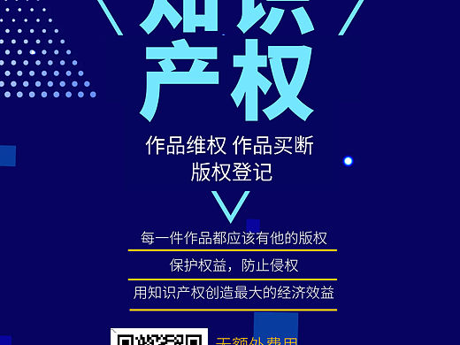 维权！版权登记！look me！！