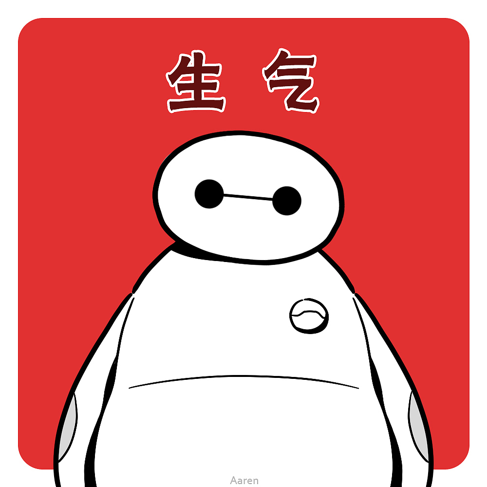 分享几个不同情绪的大白（图ZMjUwOTQ3MTI=） - 新锐潮流插画 - 站酷设计师Aaren原创素材 - 站酷ZCOOL