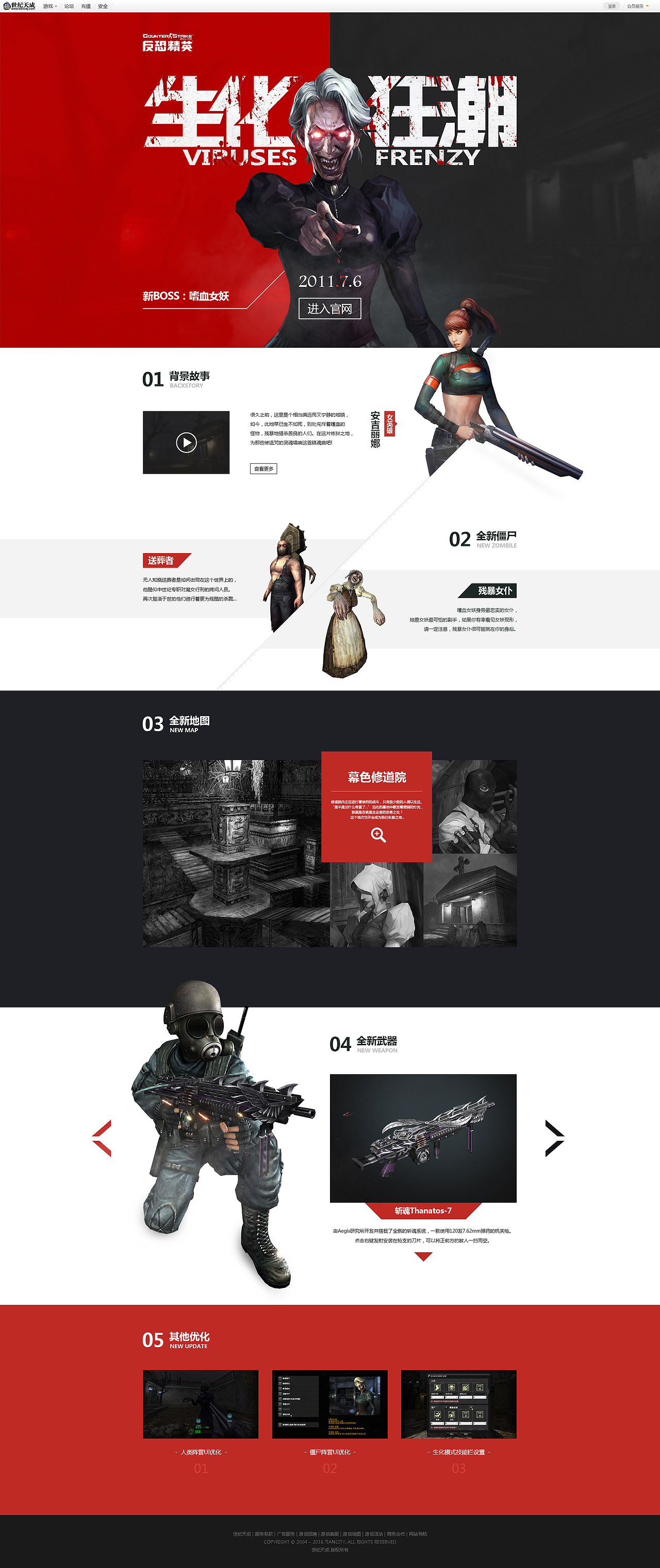 《反恐精英Online-CS Online》作品合集