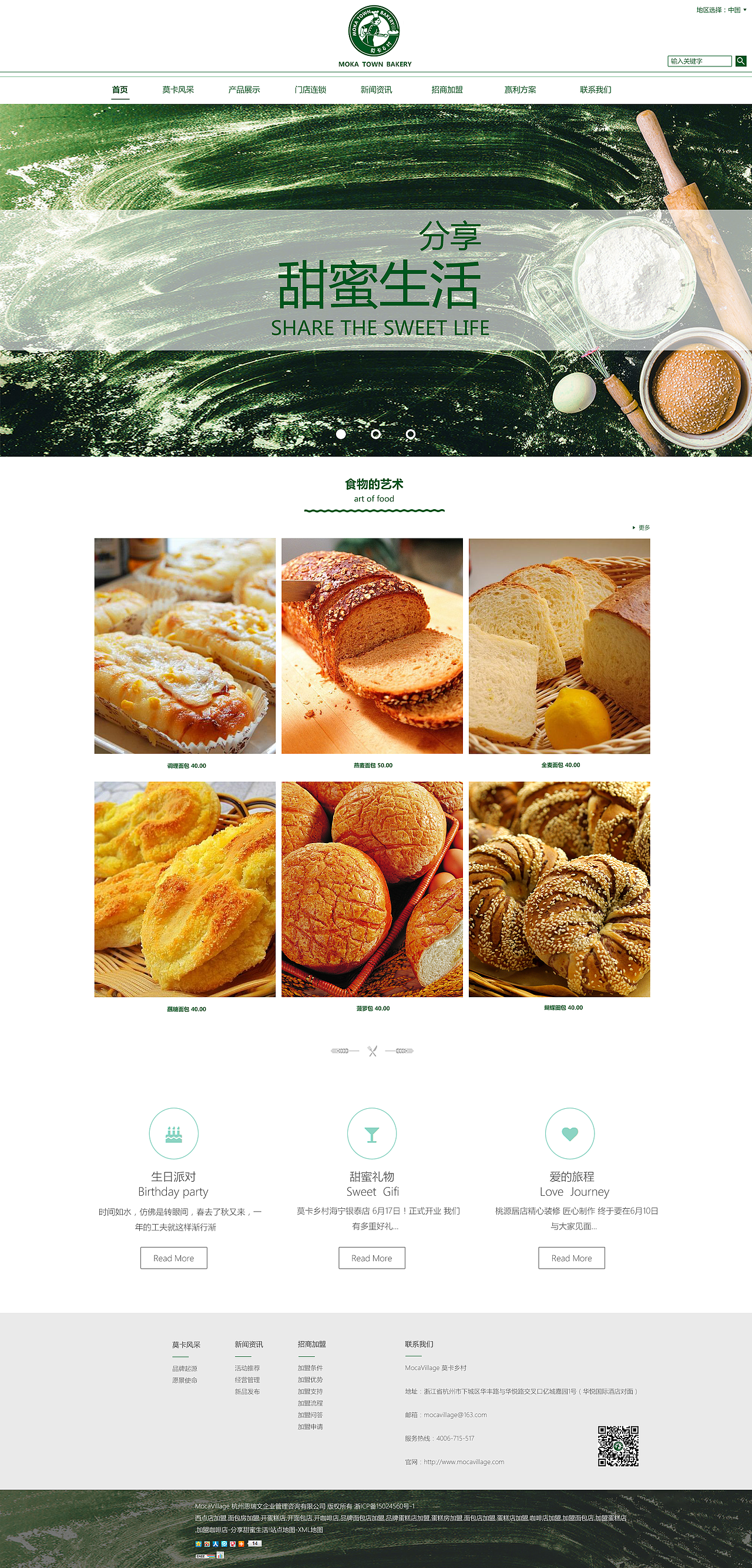 莫卡乡村官网设计（图ZODkxNjk2NTI=） - 企业官网 - 站酷设计师不患大叔原创素材 - 站酷ZCOOL