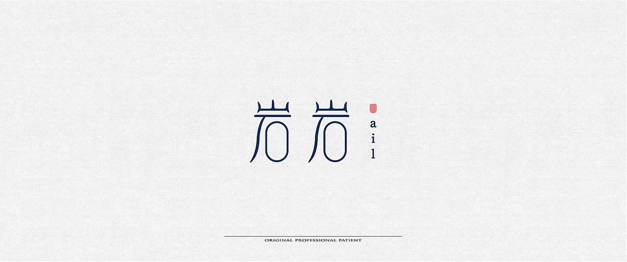 平面设计-logo（图ZMTU4NDc1MzAw） - Logo - 站酷设计师初学者啊啊啊原创素材 - 站酷ZCOOL