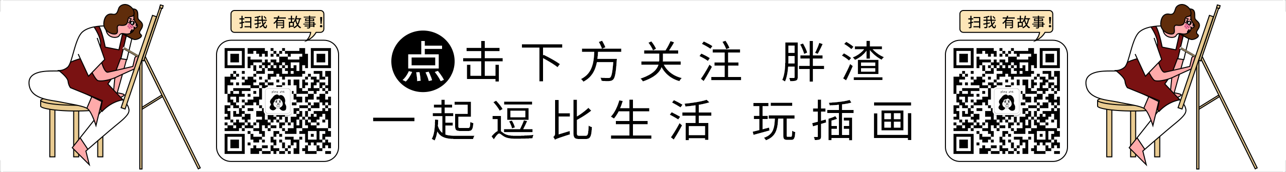 胖渣的个人主页（封面预览） - 主页封面设置 - 站酷设计师胖渣原创素材 - 站酷ZCOOL