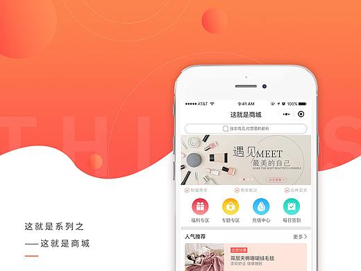 商城UI（个人主页-ZMzc4ODU5MDg=） - APP界面 - 站酷设计师Ellyn_原创素材 - 站酷ZCOOL