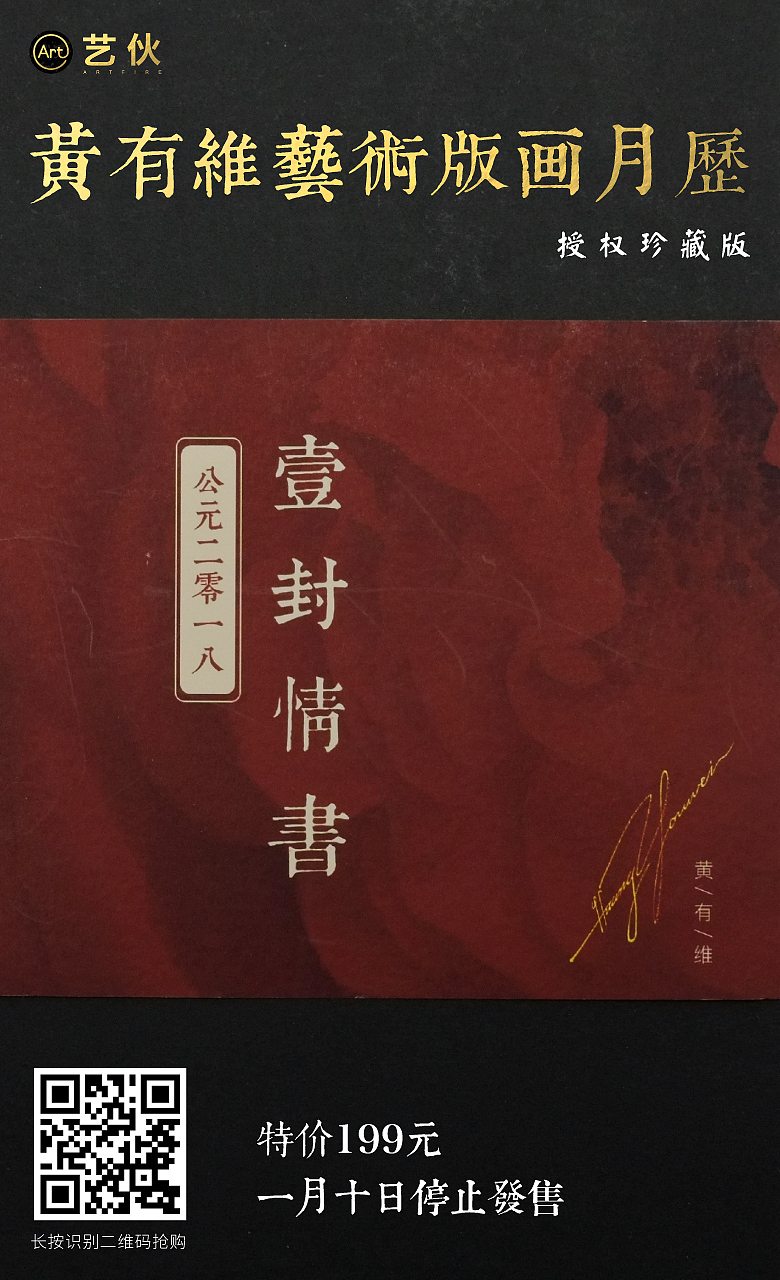 一封情书月历宣传海报（图ZMTcxNDcyNzg4） - 海报 - 站酷设计师Nancy_张原创素材 - 站酷ZCOOL