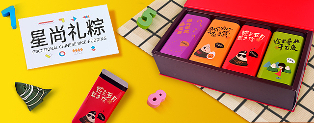 一些活动海报 小banner（图ZMTg5MTQ4MzIw） - 电商 - 站酷设计师山葵酱1原创素材 - 站酷ZCOOL