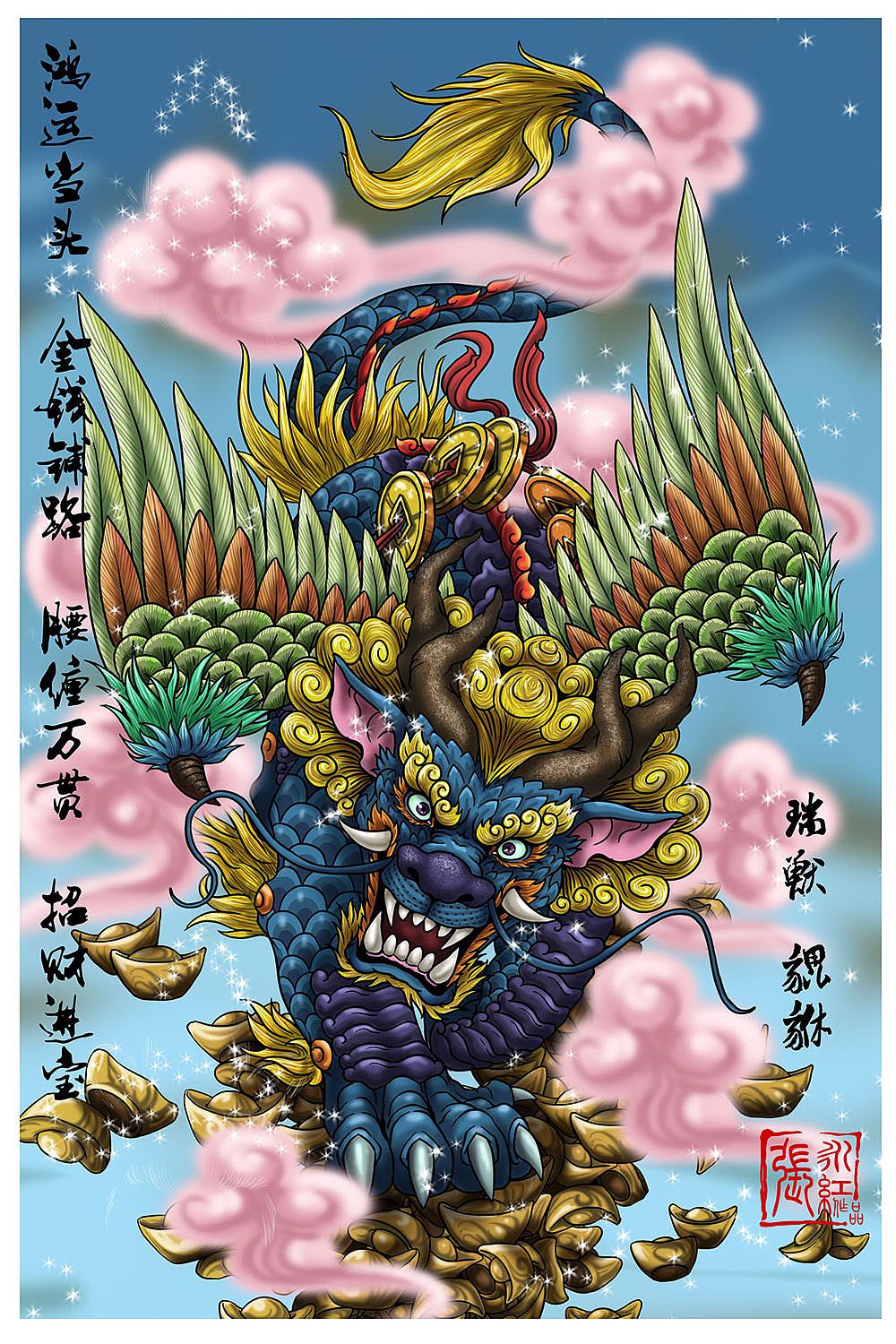 吉祥瑞兽--貔貅