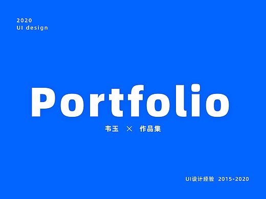 2020UI设计作品集