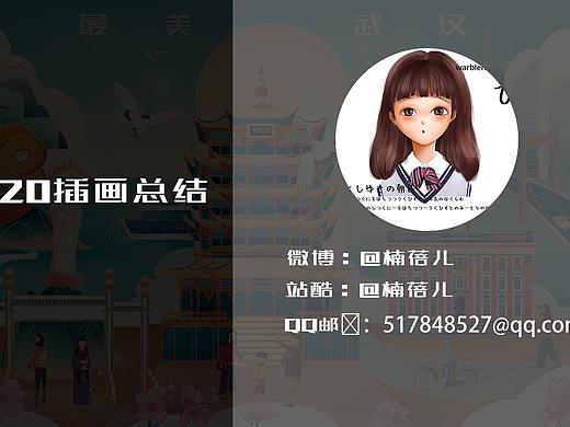 2020插画总结-是时候展示一年的成果了