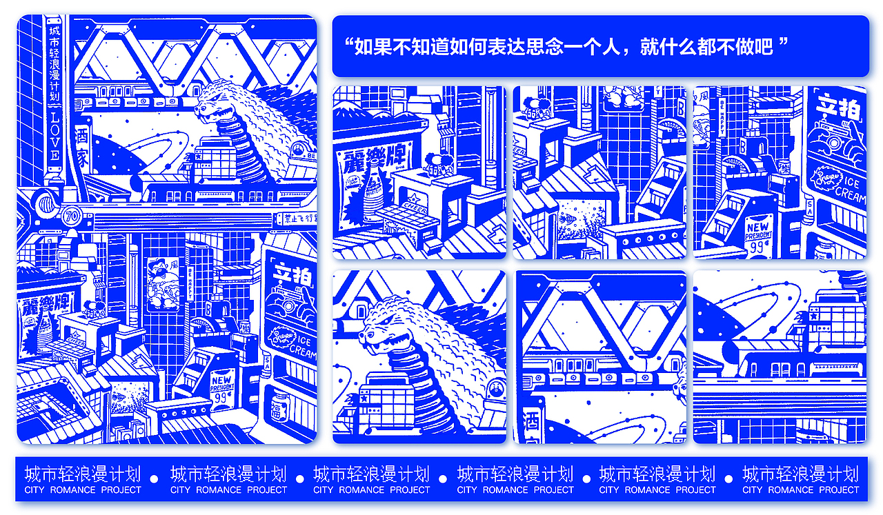 7月插画集合|城市轻浪漫计划