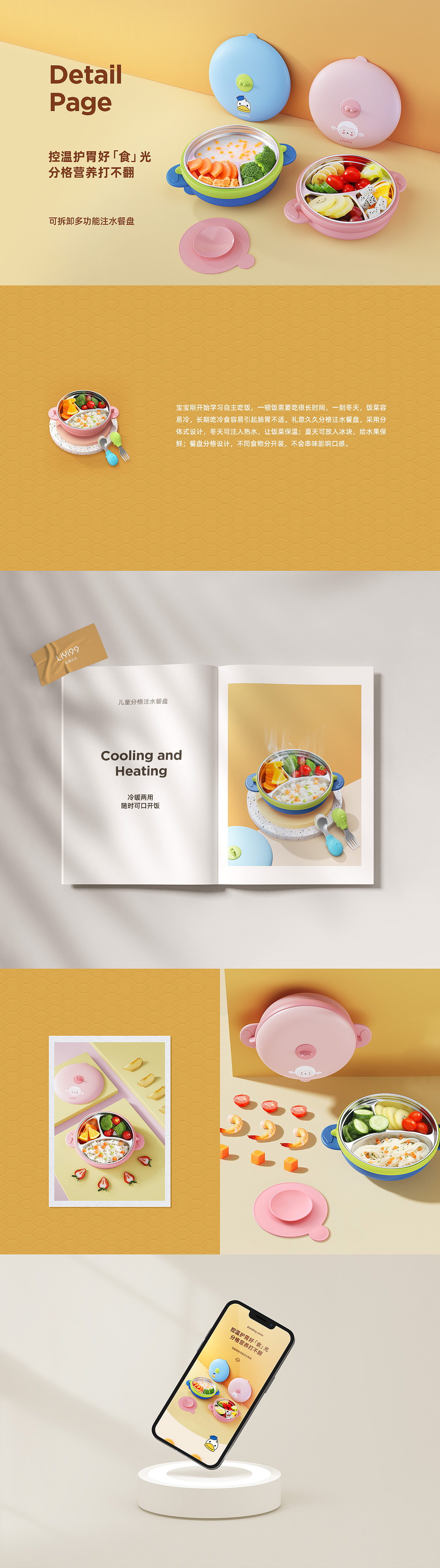 婴儿腰凳/分格餐盘/叉勺套装/指甲剪/除醛果冻-详情