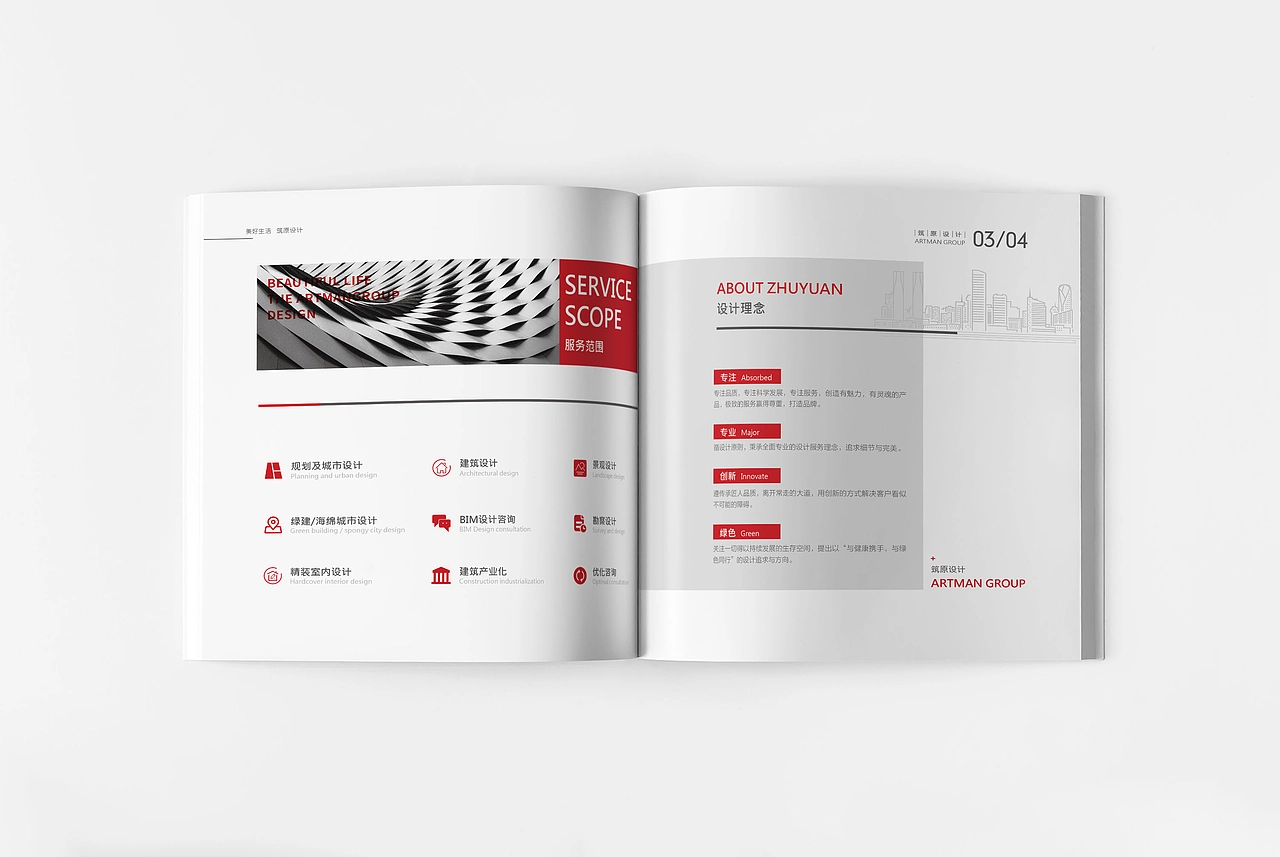 建筑设计 画册