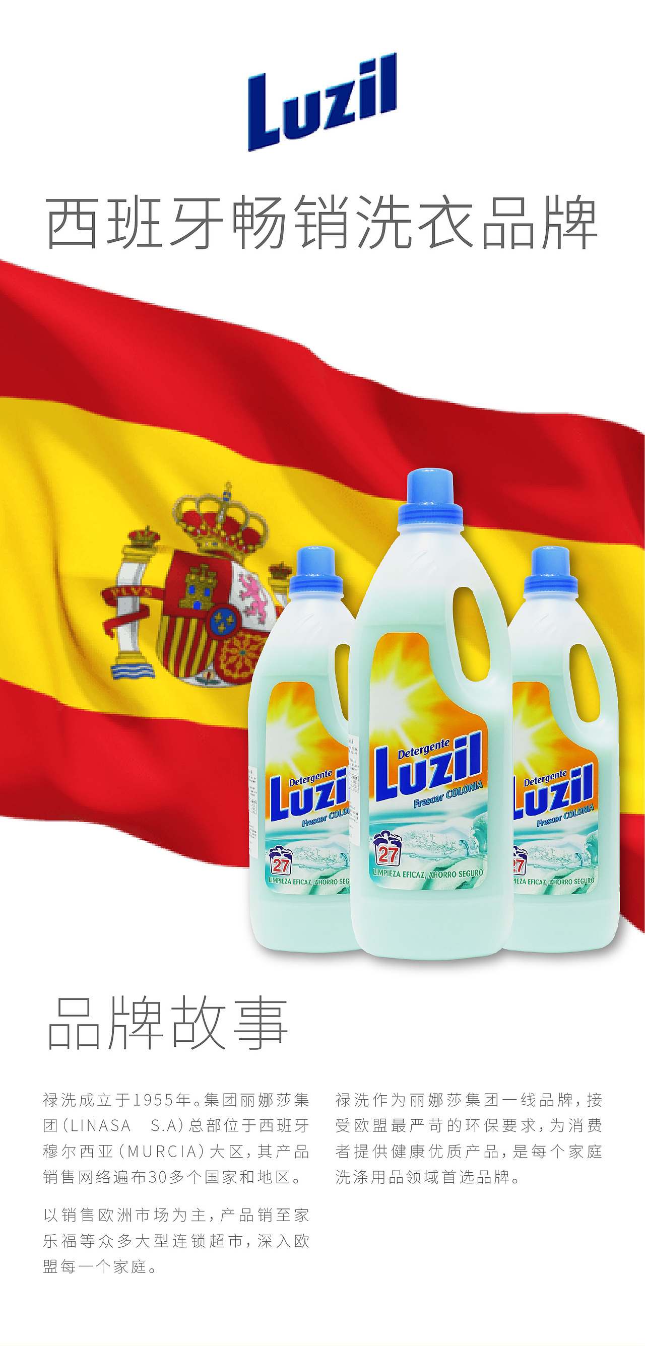 进口洗衣液电商详情页（图ZMTE4NzIzNzY0） - 电商 - 站酷设计师特能撕原创素材 - 站酷ZCOOL
