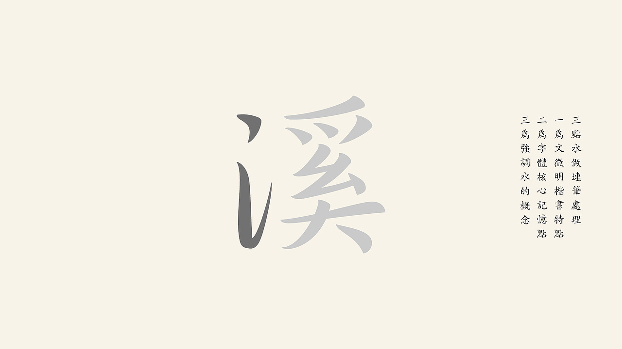 丞溪护肤标志设计——云点创意