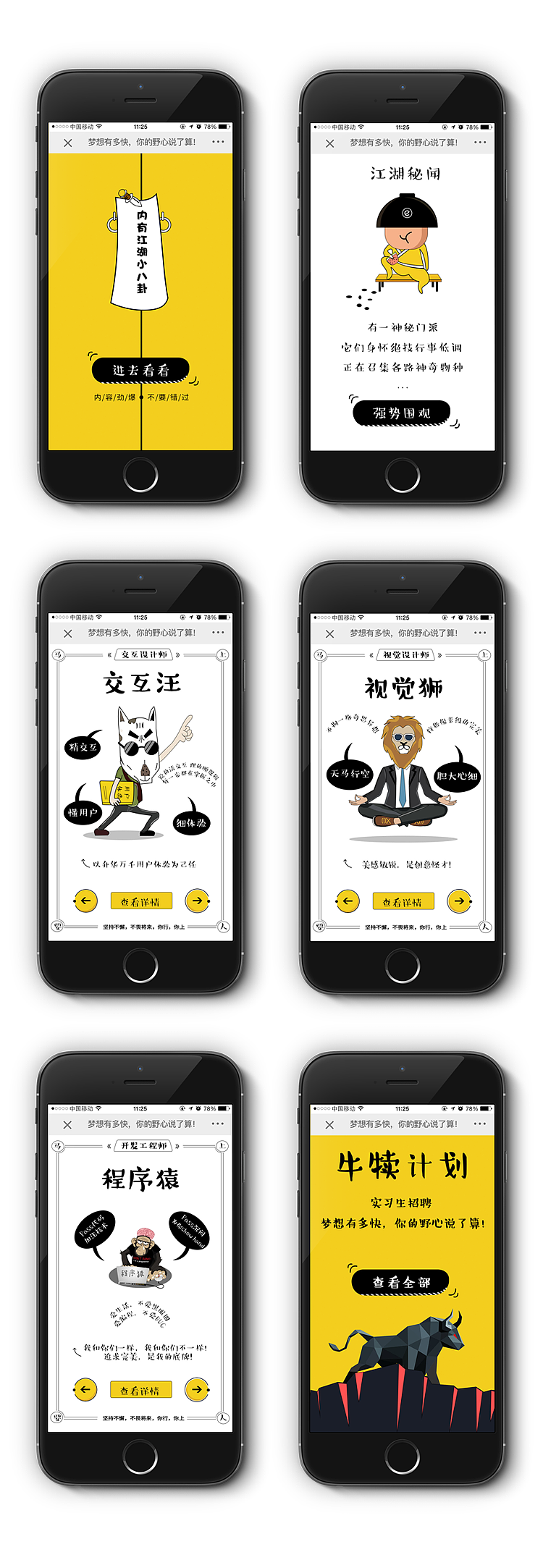 h5（图ZMTUzODk2Njc2） - 移动端网页 - 站酷设计师枸杞柠檬茶原创素材 - 站酷ZCOOL