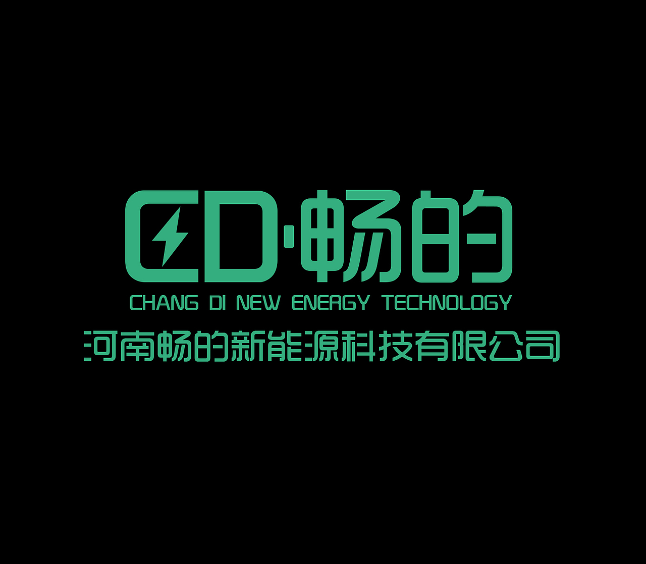 新能源行业logo设计（图ZMTYwNTI3NDA0） - Logo - 站酷设计师进击级姬京原创素材 - 站酷ZCOOL