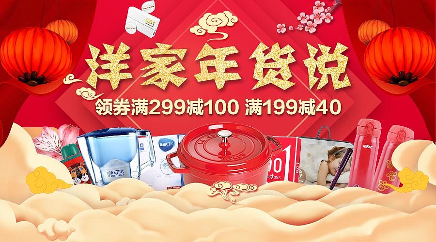 京东全球购家居会场（图ZMTk4NTc4MTg0） - 电商 - 站酷设计师smilenaa原创素材 - 站酷ZCOOL