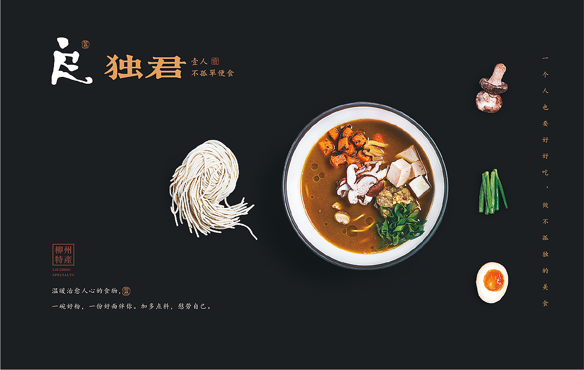 方便食品品牌包装设计-席设计