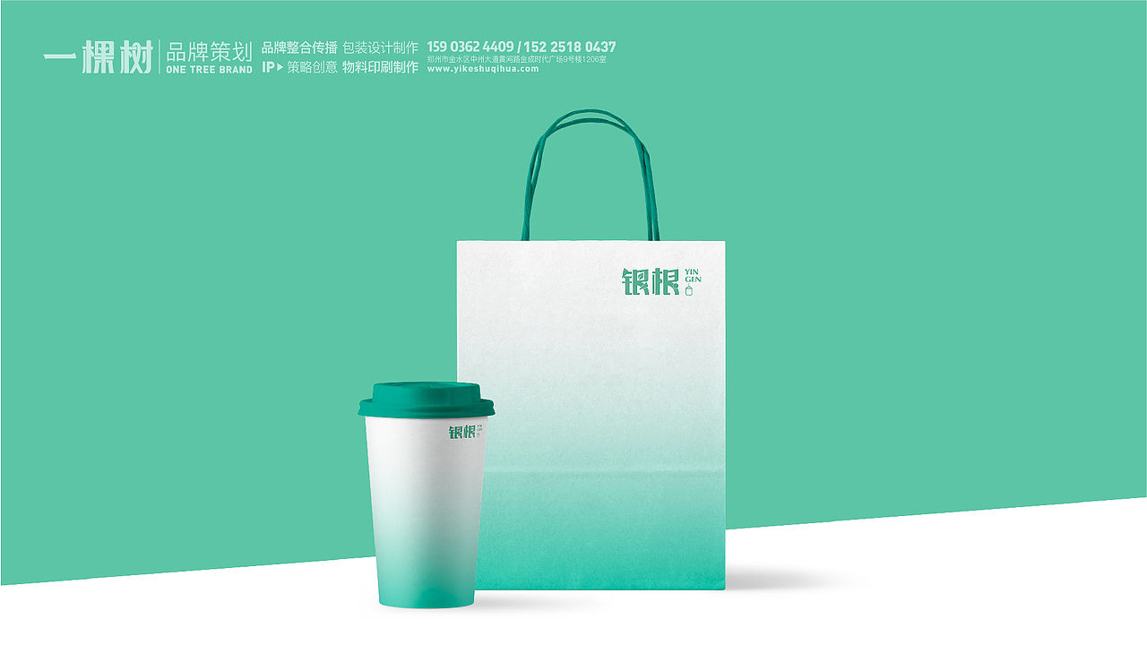 袋泡茶品牌设计（图ZMjc0NDE5MDIw） - 品牌 - 站酷设计师一棵树品牌原创素材 - 站酷ZCOOL