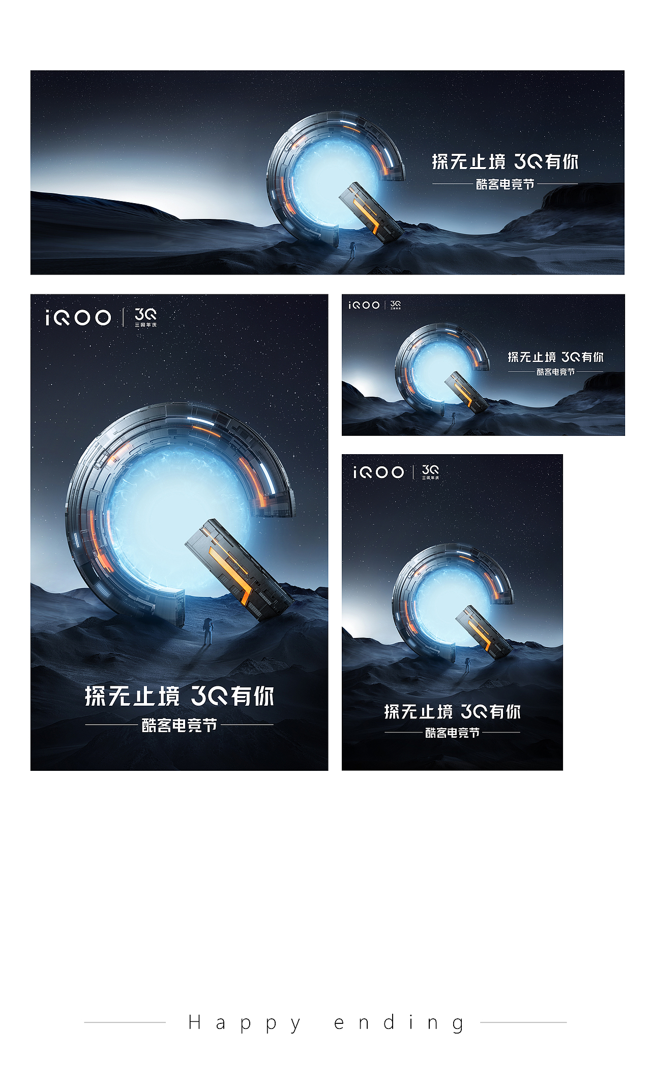IQOO三周年庆 主视觉kv 场景后期（图ZMjkyODY3NDg4） - 修图/后期 - 站酷设计师Sumi庞原创素材 - 站酷ZCOOL