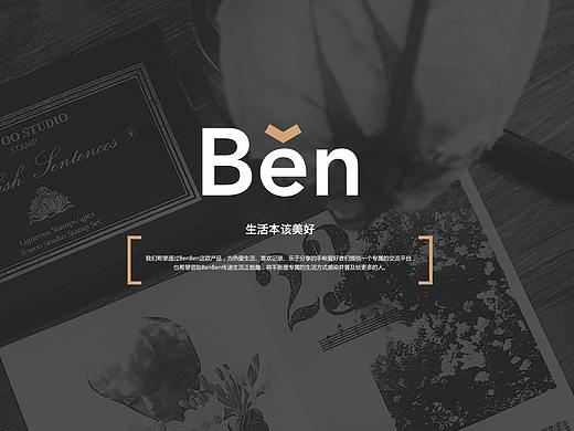 BenBen手帐圈APP设计（个人主页-ZMjYwMjExMDA=） - APP界面 - 站酷设计师山林小猎人原创素材 - 站酷ZCOOL