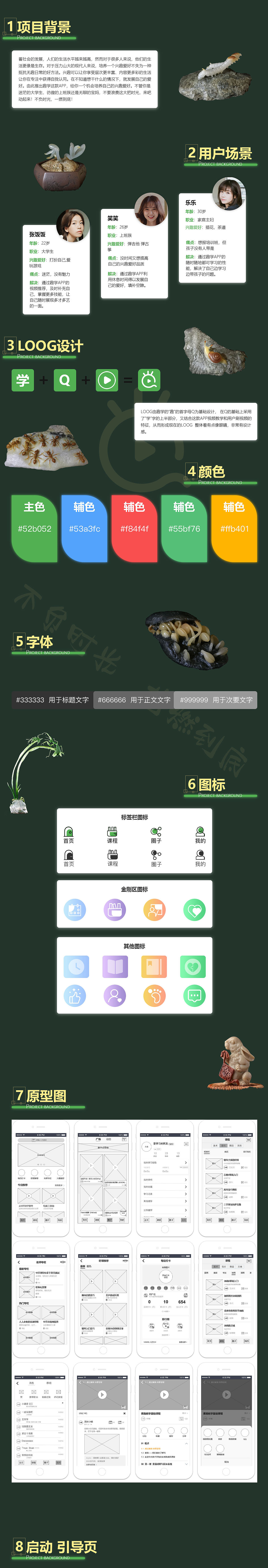 趣学APP（图ZMTgyNDQzMTgw） - APP界面 - 站酷设计师奇风道术原创素材 - 站酷ZCOOL