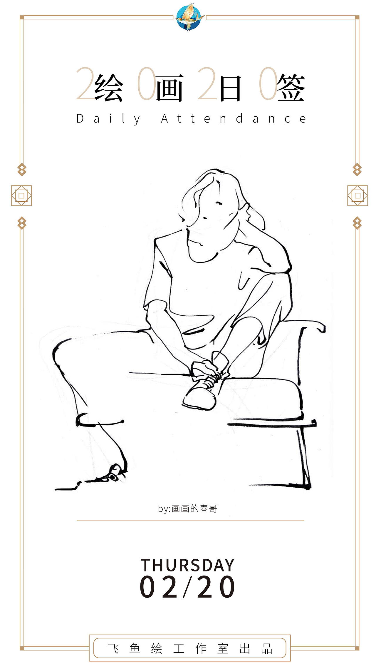 【每日一画】2月份绘画日签合集（图ZMTk4NDQ0OTEy） - 创作习作 - 站酷设计师画画的春哥原创素材 - 站酷ZCOOL