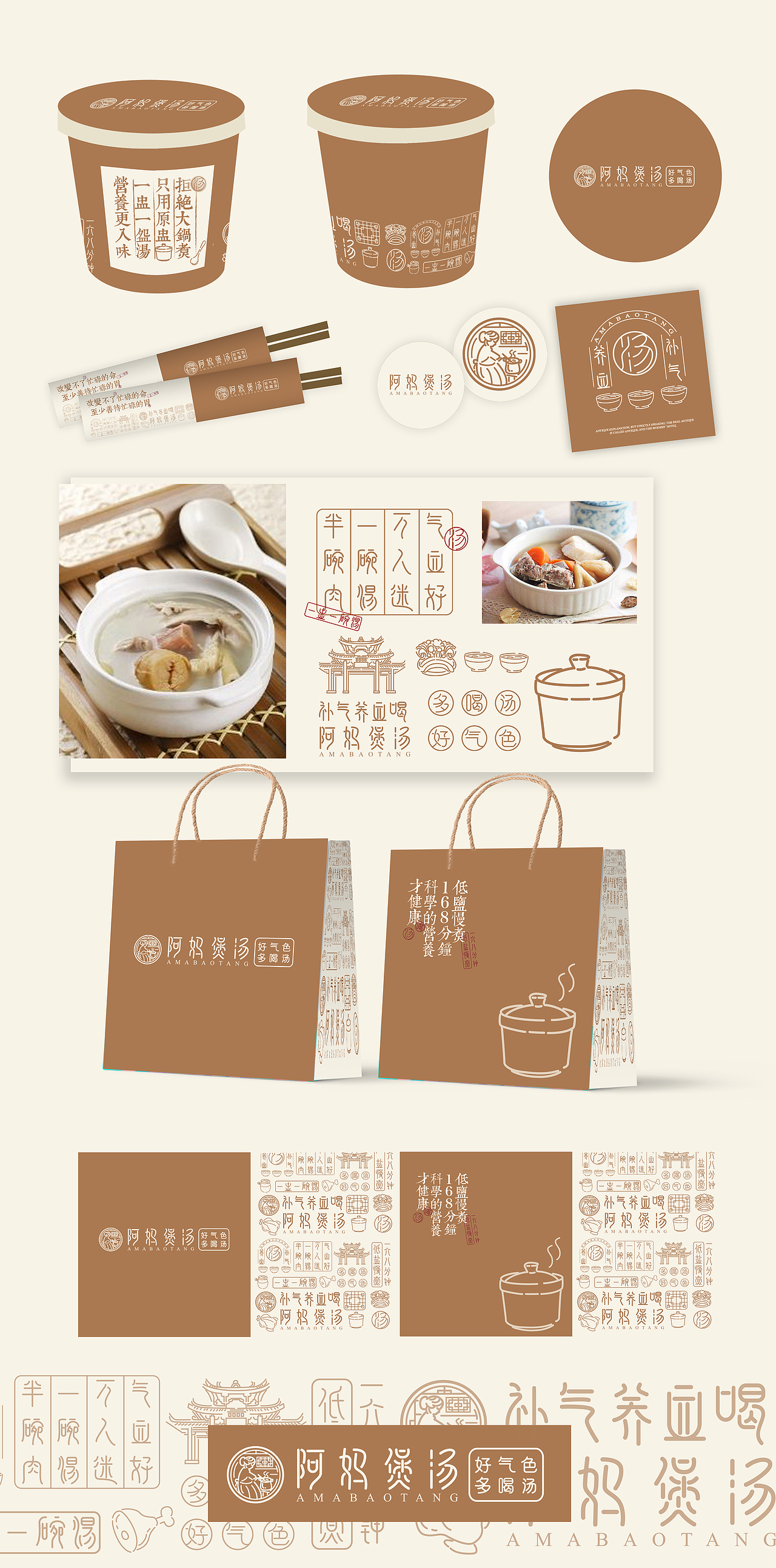 阿妈煲汤（图ZMjA2MTEzNzIw） - Logo - 站酷设计师ShAon33原创素材 - 站酷ZCOOL