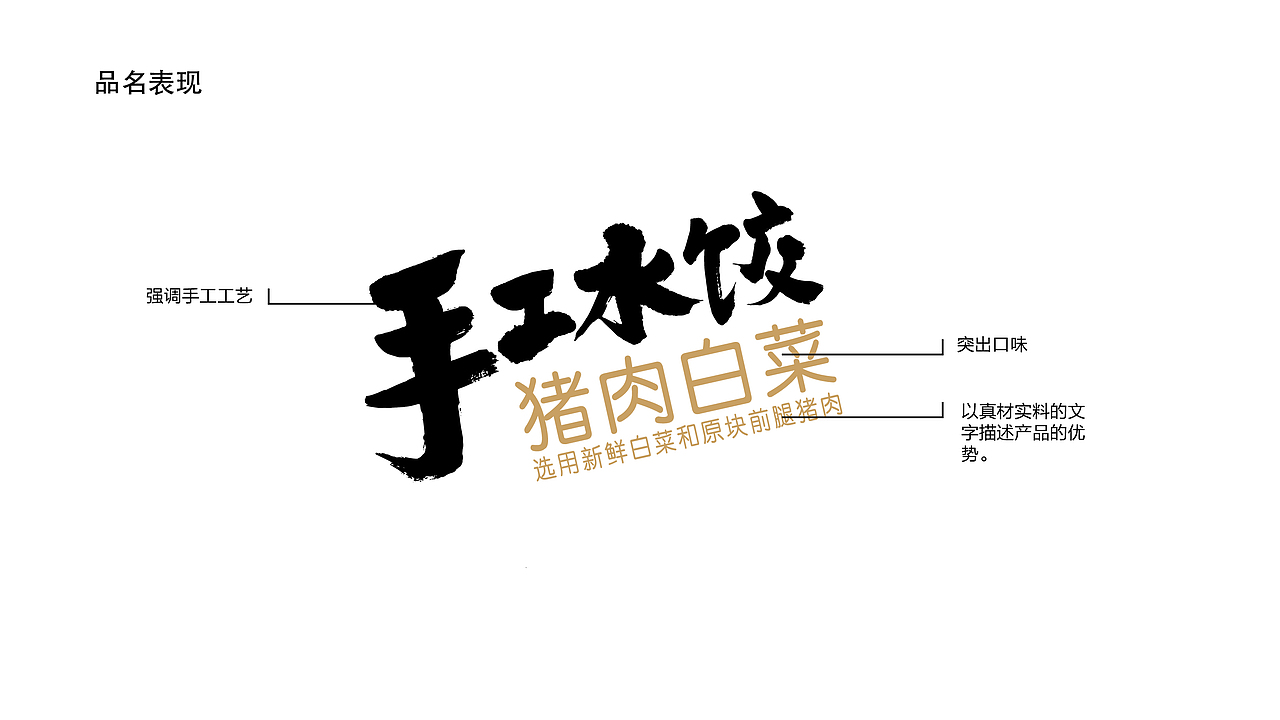 速冻水饺包装设计
