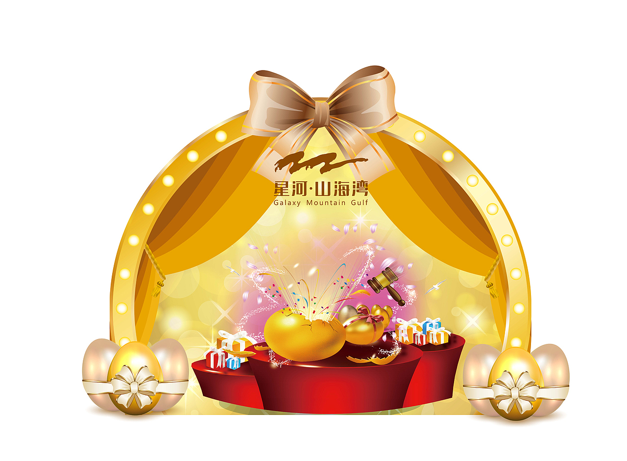 南沙湾东苑认筹砸金蛋活动异形背景板