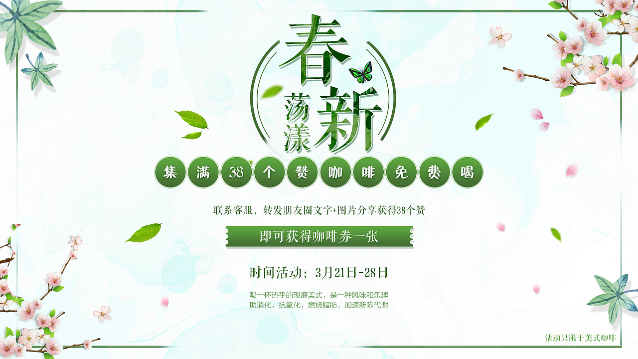 广告图（图ZMTE0NTUxNjY4） - 运营设计 - 站酷设计师shiny秋莹莹原创素材 - 站酷ZCOOL