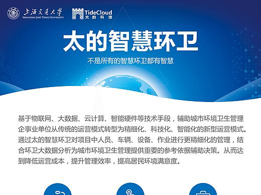展会海报