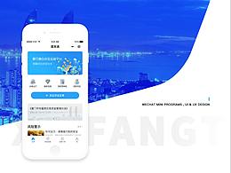 廈房通小程序
