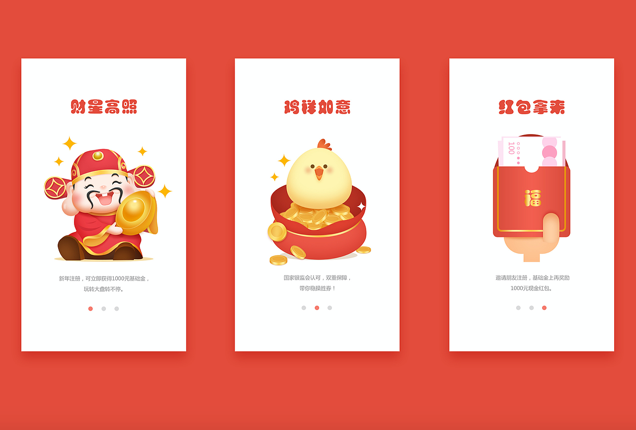 部分引导页（图ZMjAzMzU3OTYw） - APP界面 - 站酷设计师杨杨杨Yubi原创素材 - 站酷ZCOOL