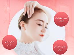 美容培訓(xùn)機(jī)構(gòu)海報(bào)Tamche（Tamche）