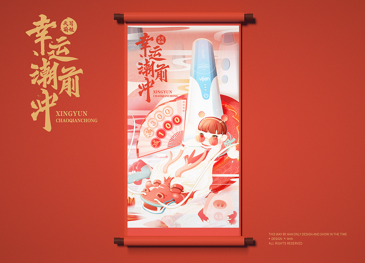 国潮插画（图ZMjMwNTAyNzM2） - 海报 - 站酷设计师摸鱼TIME原创素材 - 站酷ZCOOL