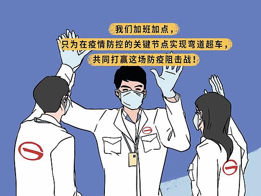 条漫案例 |  《广汽口罩大事件》