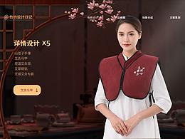 艾草艾灸产品详情页设计 X5