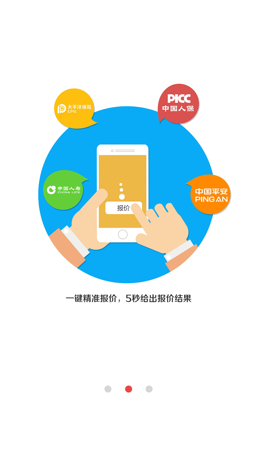 app欢迎页（图ZNzU3OTEzMjQ=） - APP界面 - 站酷设计师tianleidesigner原创素材 - 站酷ZCOOL
