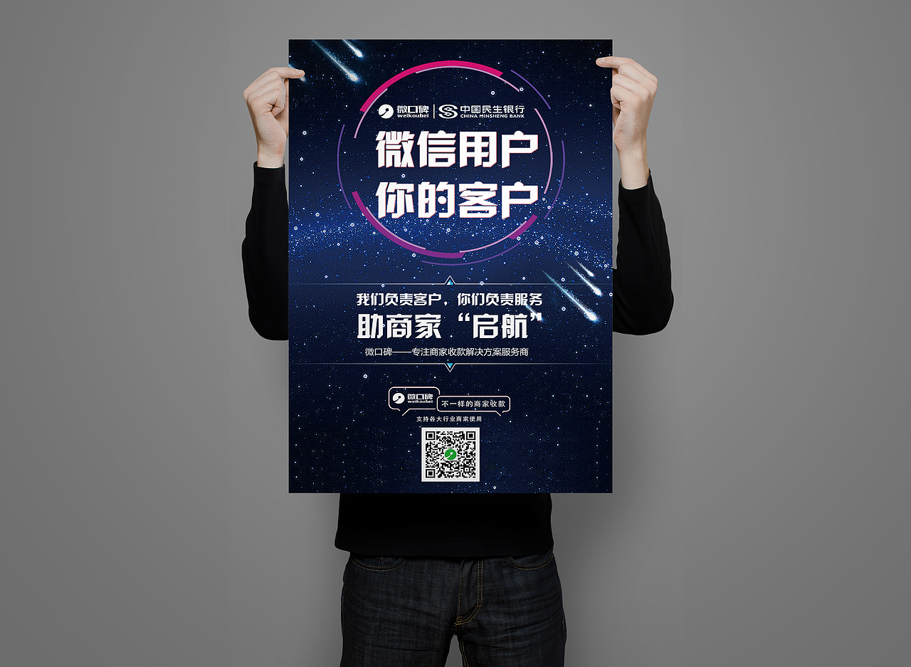 微口碑宣传（图ZODg0OTY0OTY=） - 海报 - 站酷设计师王小菲原创素材 - 站酷ZCOOL