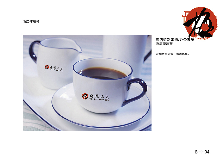 酒店VI手册、画册设计