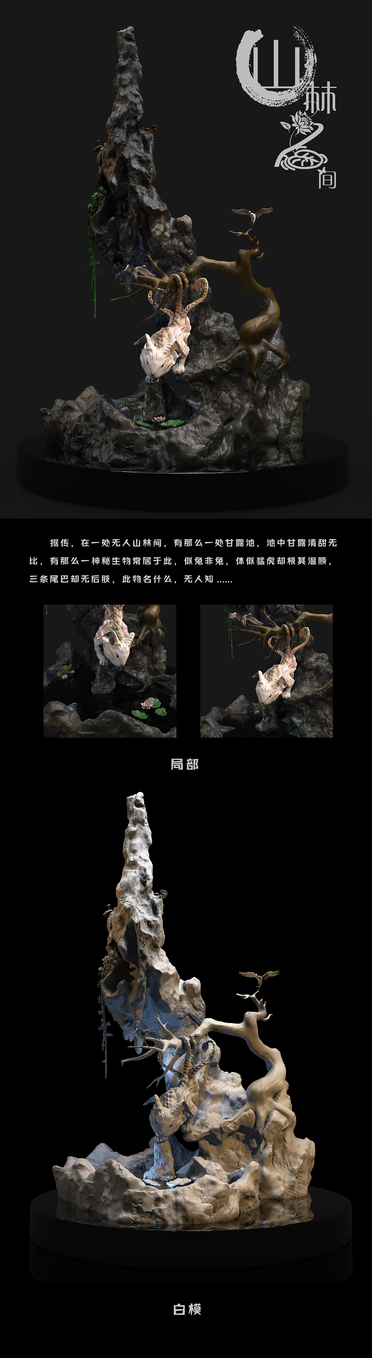 《山林之间》（图ZMzM3NTUzMTI0） - 产品 - 站酷设计师皮蛋不是蛋哦原创素材 - 站酷ZCOOL