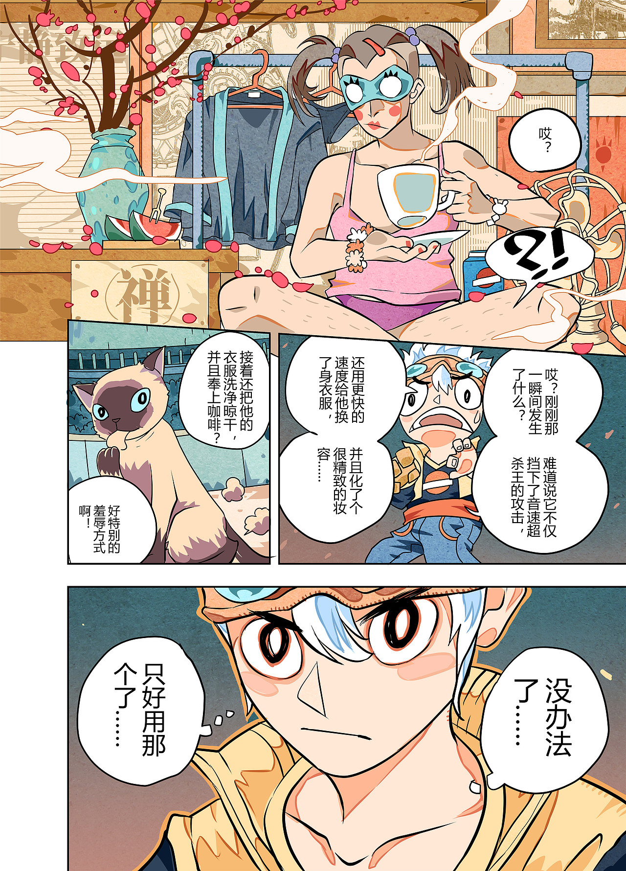 黄金猫砂（图ZMTM2MDU1NDM2） - 短篇/格漫 - 站酷设计师杨不良原创素材 - 站酷ZCOOL