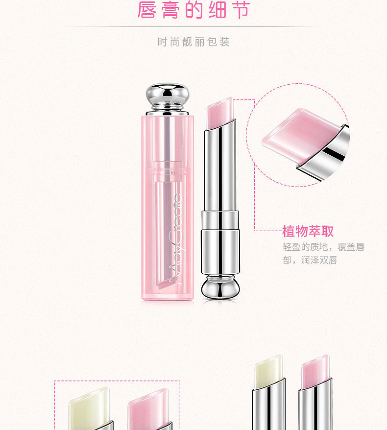 电商页面设计 草莓膏