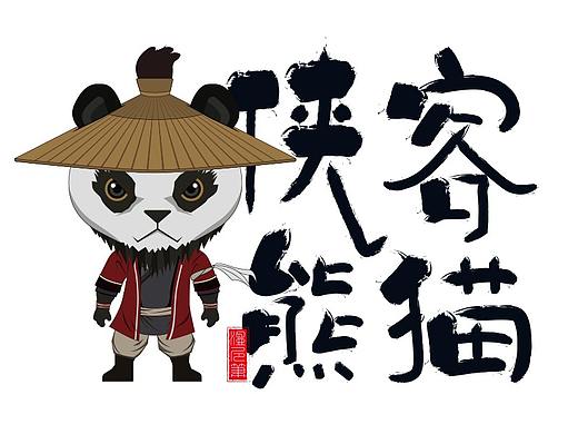 卡通形象