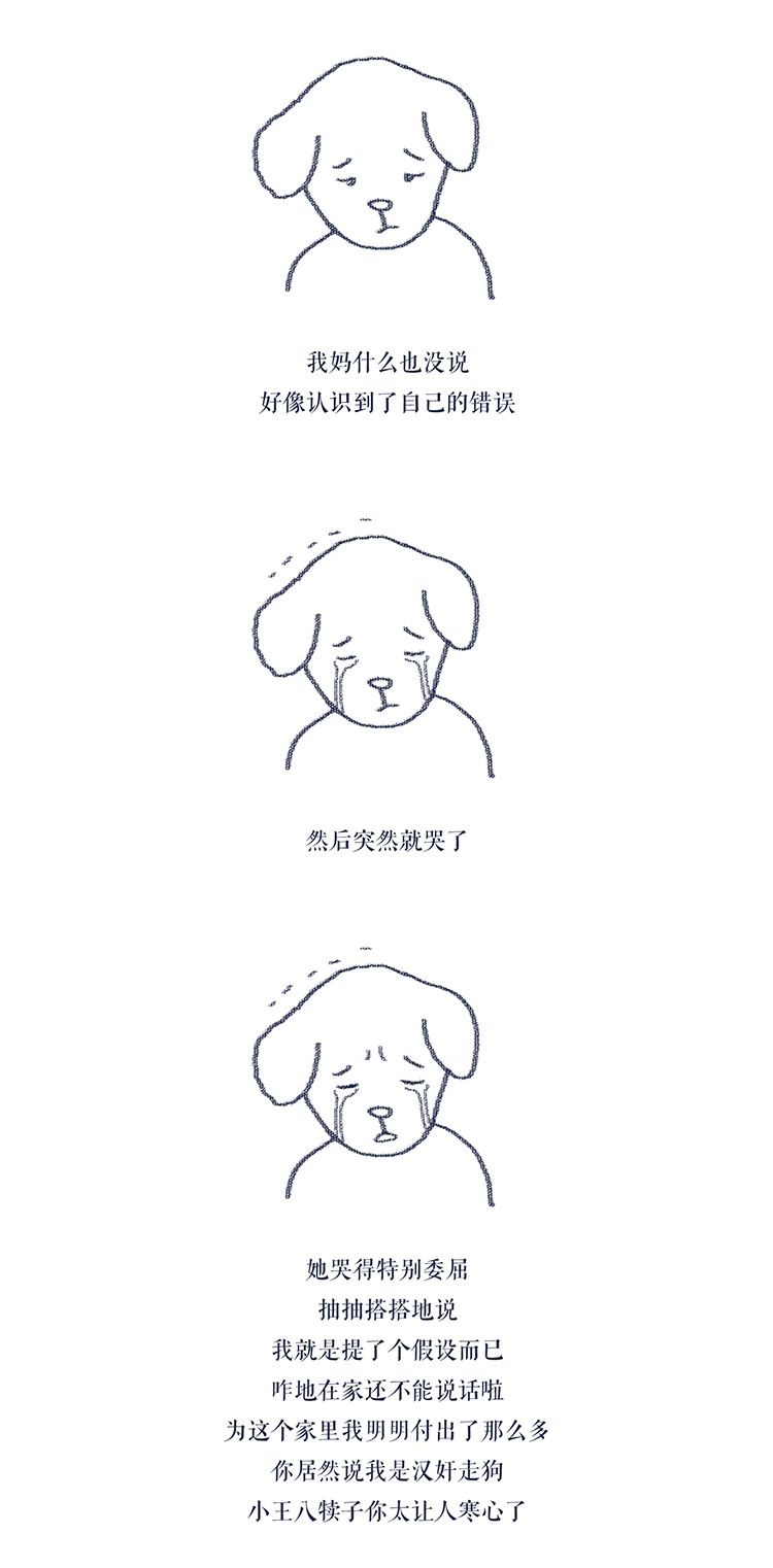 全武行·和我妈吵架后的非哲学性思考(图ZMjMwOTkyMjMy) - 创作习作 - 站酷设计师GOODMAOER原创素材 - 站酷ZCOOL