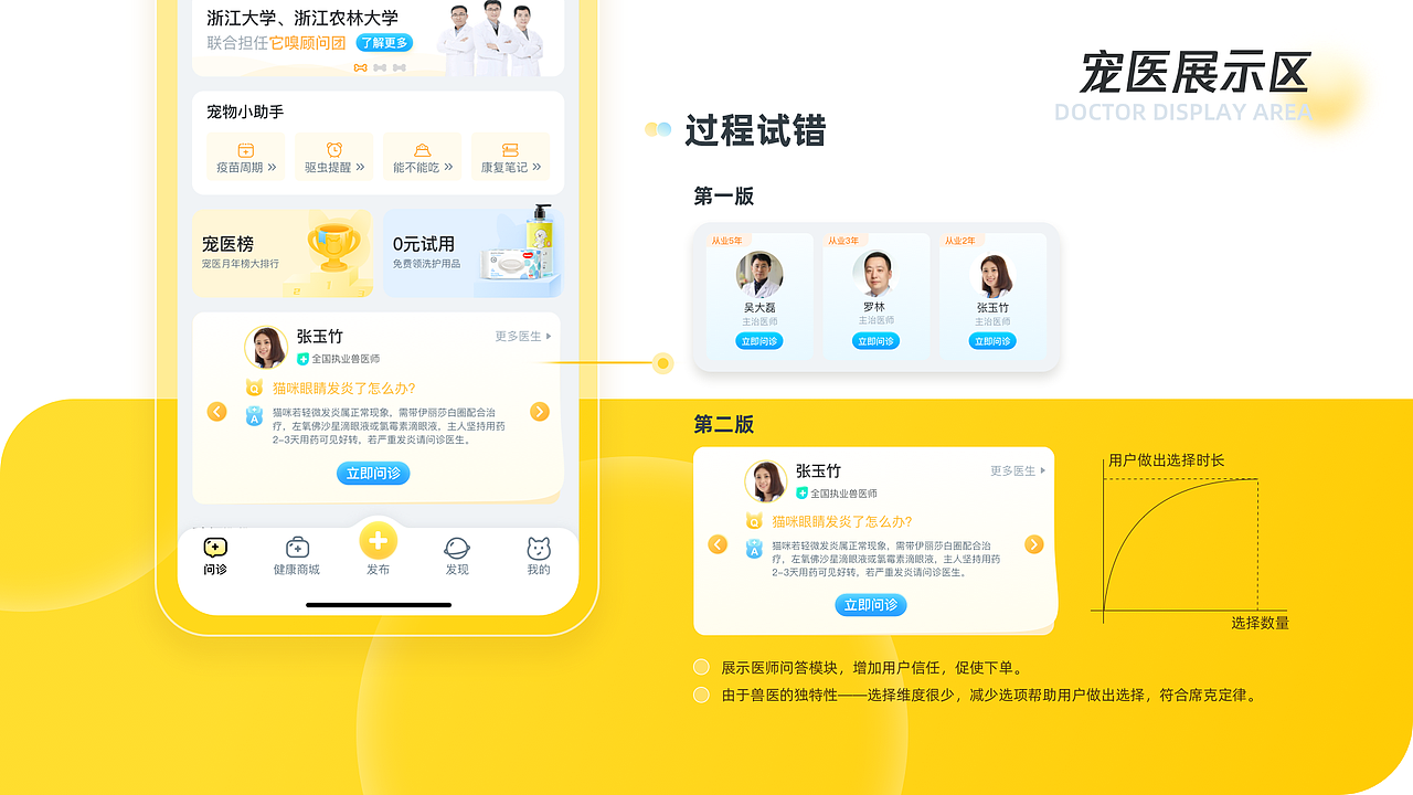UI/视觉作品集-第一弹至2022年初