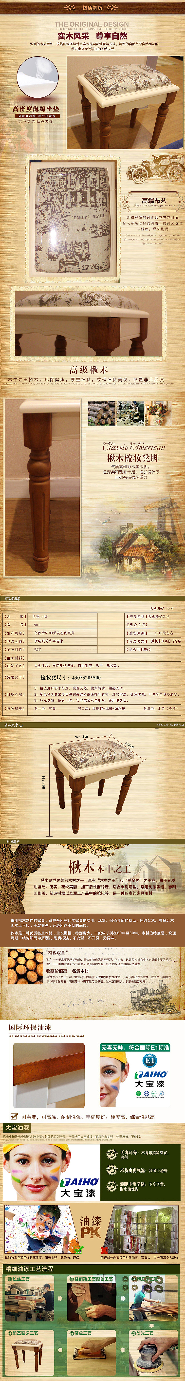 美式家具（图ZNDM3NDcyMTY=） - 电商 - 站酷设计师9747原创素材 - 站酷ZCOOL