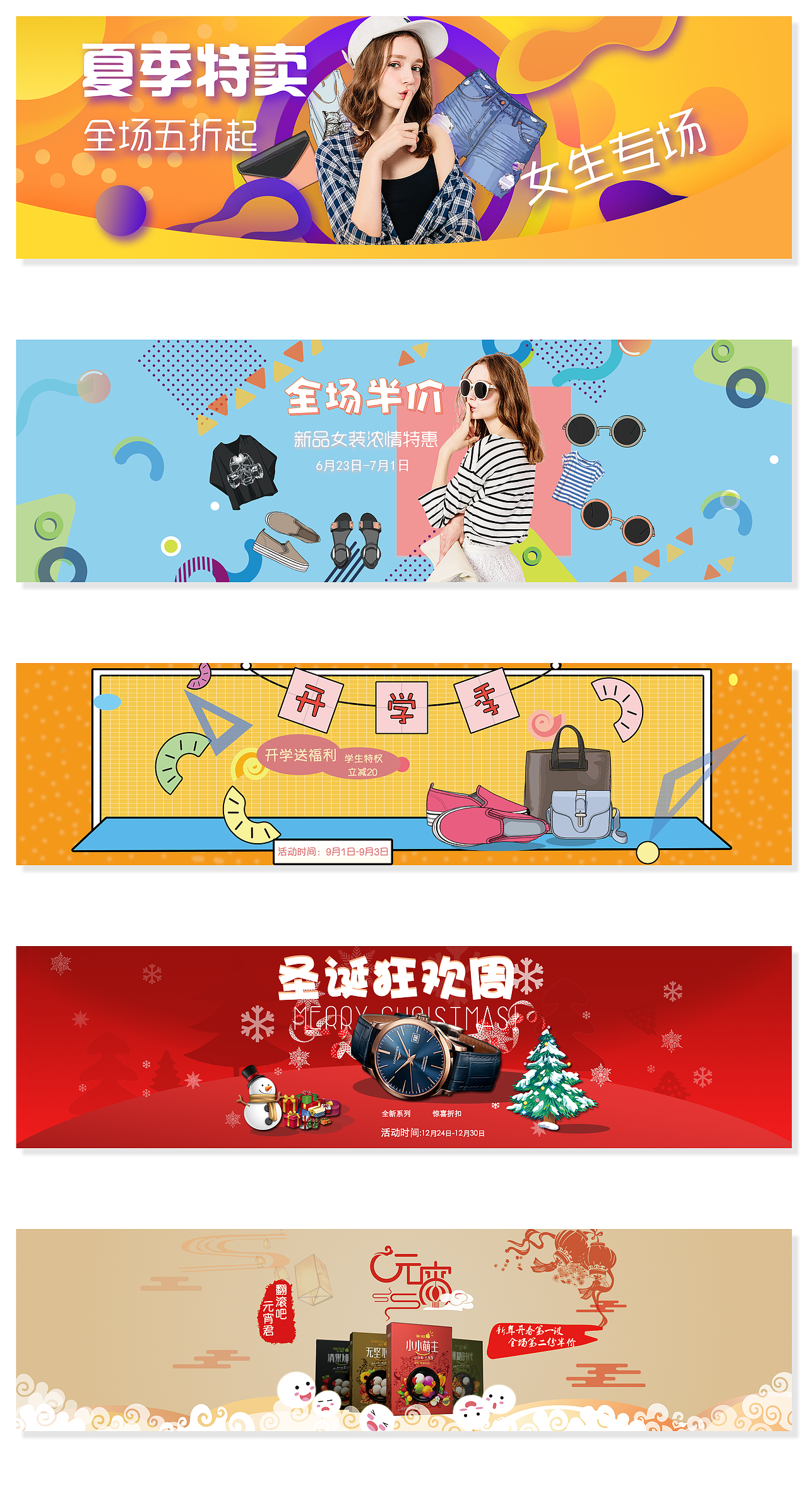 banner（图ZMTYxNDQyODA4） - 宣传物料 - 站酷设计师艾特我会下雨原创素材 - 站酷ZCOOL