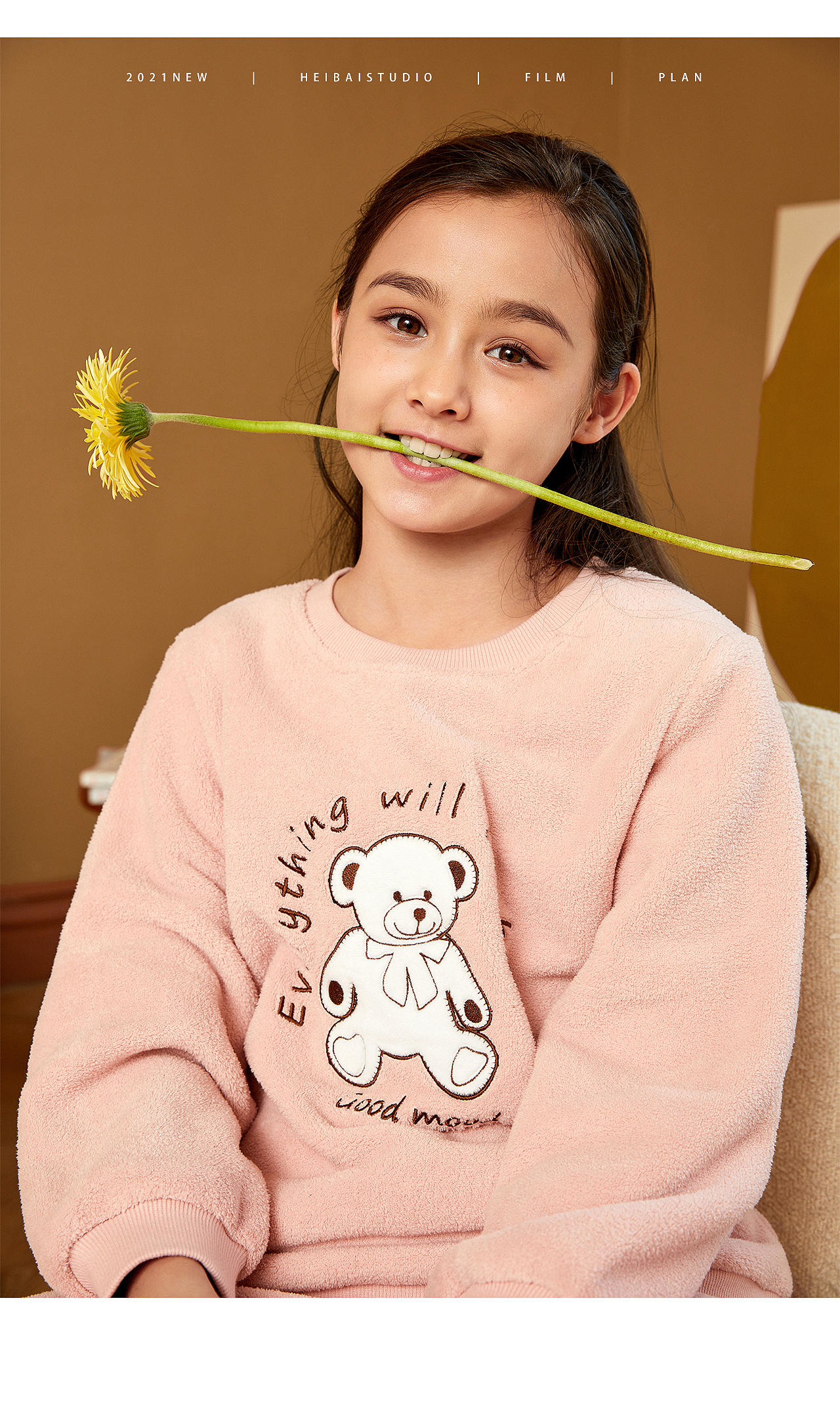 HEIBAI • 电商 | 童装家居系列