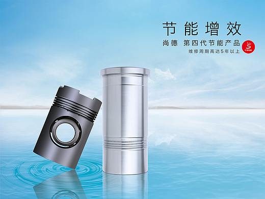 机械类产品海报设计